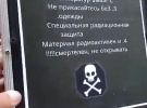 Кремль розповсюджує фейк про "червону ртуть" для дискредитації України - ГУР