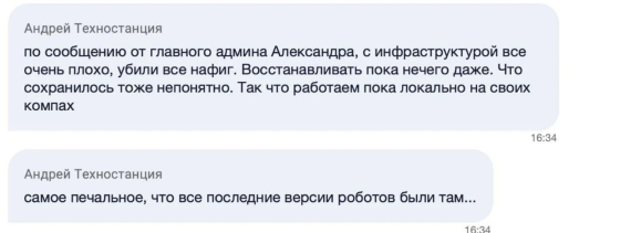 Киберспециалисты Украины украли 47 Тб технических данных врага