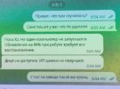 Киберспециалисты Украины украли 47 Тб технических данных врага