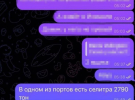 Агенты ФСБ готовили ракетный удар по хранилищу селитры в порту Одесской области