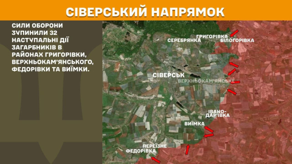 Ворог активно наступає на всіх напрямках фронту - Генштаб показав карти війни