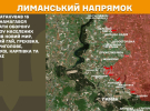 Генштаб назвав найгарячіший напрямок фронту: оновлено карти боїв