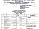 ГУР виявило докази насильницького вивезення дітей з окупованих територій України