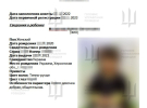 ГУР виявило докази насильницького вивезення дітей з окупованих територій України