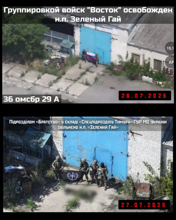 ГУР знищило окупантів у селі Зелений Гай