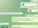 После вербовки он получил задание от куратора собирать конкретные геолокации для дронового удара РФ по городу.