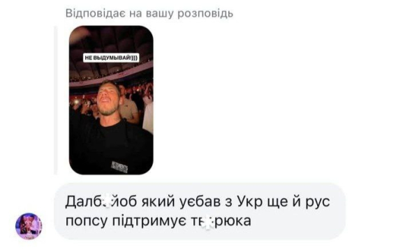 Подписчики обвинили Александра Волошина в пророссийской позиции