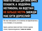 Дети тонут без крика: спасатели предупреждают о скрытой опасности на воде