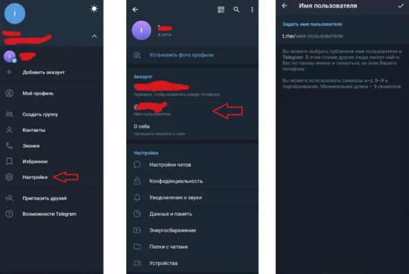 Як створити юзернейм у Telegram