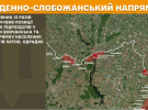 Ворог просунувся біля Куп’янська й Лимана: Генштаб оновив карти боїв