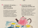  Їжа і фейки: як соцмережі маніпулюють нашим здоров’ям