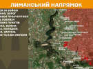 Оккупанты пытаются прорваться под Купянском и Торецком: Генштаб обновил карты