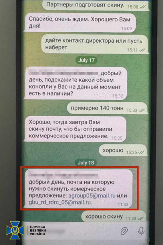 СБУ зафиксировала переписку семьи сотрудника НАБУ с бизнесом в Дагестане