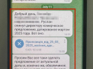 СБУ зафіксувала переписку родини співробітника НАБУ з бізнесом у Дагестані