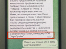 СБУ зафіксувала переписку родини співробітника НАБУ з бізнесом у Дагестані