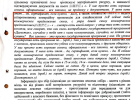 СБУ зафиксировала переписку семьи сотрудника НАБУ с бизнесом в Дагестане