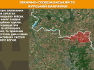 Окупанти намагаються захопити позиції під Костянтинівкою та Торецьком: Генштаб оновив карти