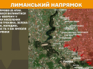 Окупанти намагаються захопити позиції під Костянтинівкою та Торецьком: Генштаб оновив карти