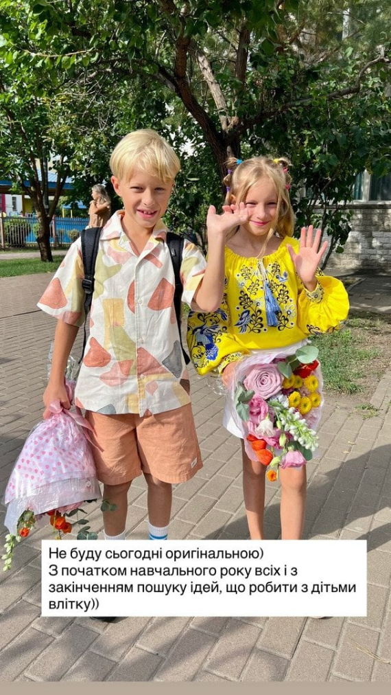 Олена Кравець поділилася фото з шкільної лінійки, де її 9-річні двійнята Катя і Ваня з усмішками та букетами святкували 1 вересня. Артистка з гумором привітала всіх із початком навчального року, зазначивши: "З закінченням пошуку ідей, що робити з дітьми влітку"