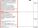 Кроме сотрудника НАБУ в агентурную сеть входили еще три человека