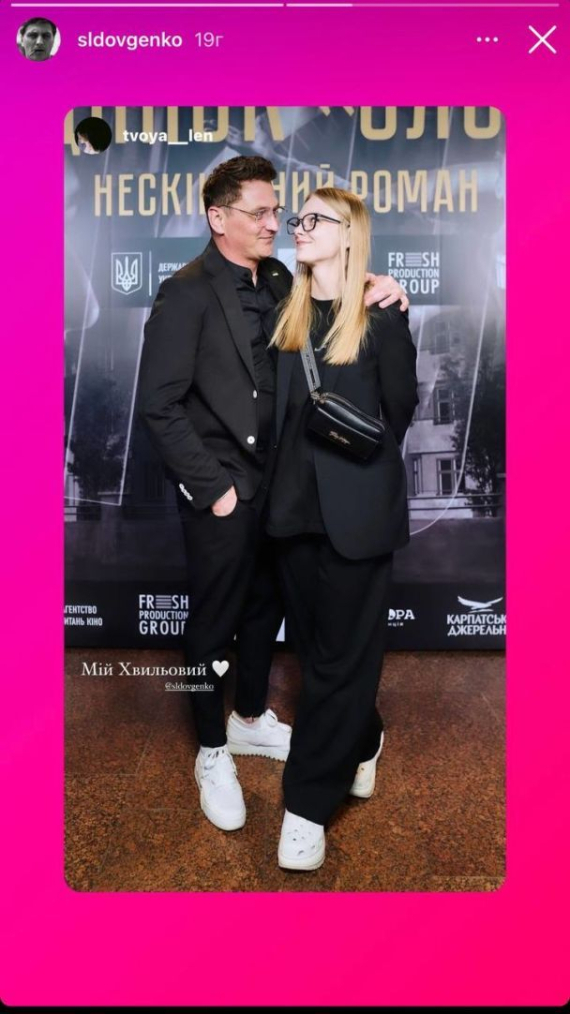 У лютому 2024 року В’ячеслав Довженко вперше розповів про нову кохану, з якою познайомився на роботі. Раніше актор 17 років був одружений з Ксенією Баша, з якою виховує двох синів - Василя та Івана
