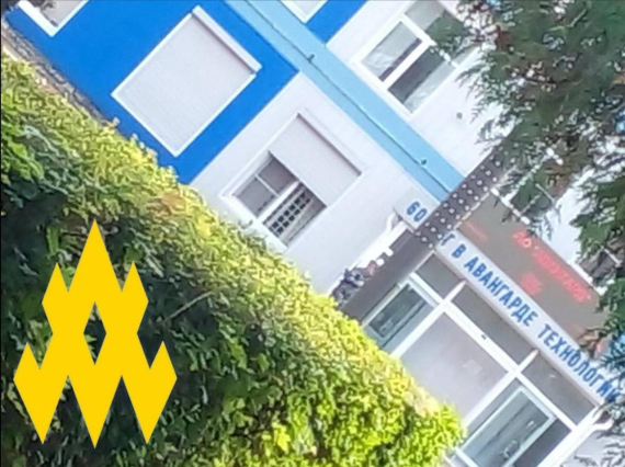 Провели розвідку на заводі "Авангард"