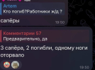 Головне управління розвідки та Сили спеціальних операцій 13 й 14 вересня здійснили операцію з ураження російської залізниці