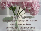 Веры, Надежды, Любви и их матери Софии: открытки с поздравлениями в честь праздника