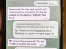 СБУ разоблачила "крота" ФСБ в украинской энергокомпании: наводил дроны по Киеву