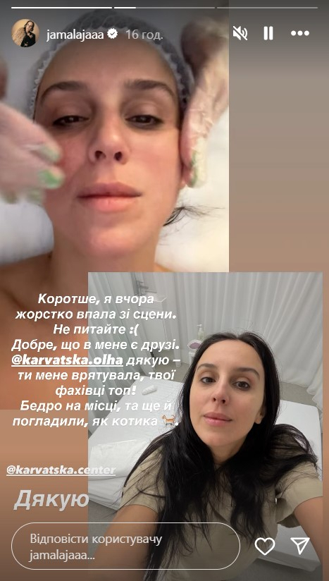 После жесткого падения со сцены Джамала обратилась к врачам из-за боли в бедре, но серьезных повреждений не обнаружили
