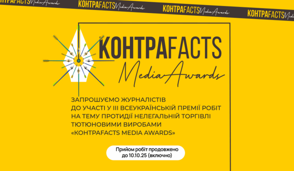 КонтраFACTS Media Awards