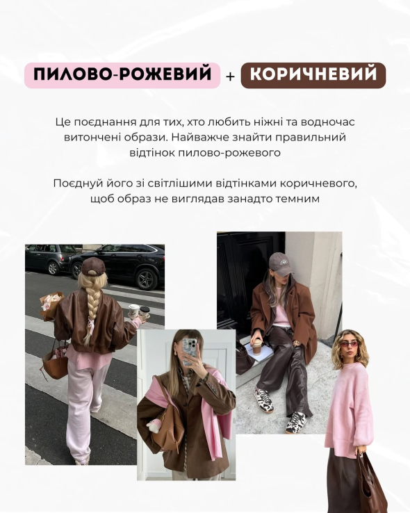 Андре Тан розкриває кольорові комбінації цього року