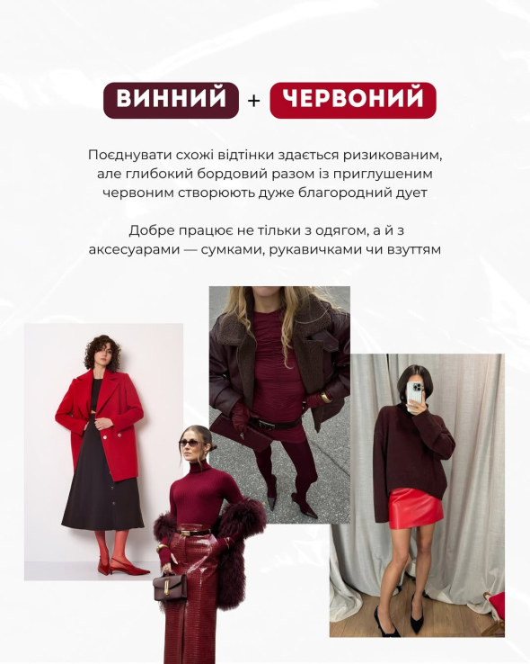 Андре Тан розкриває кольорові комбінації цього року