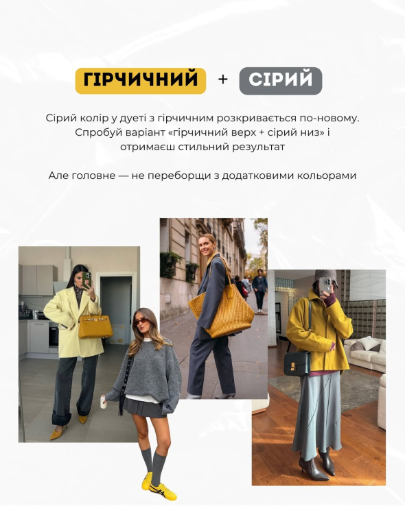Андре Тан розкриває кольорові комбінації цього року