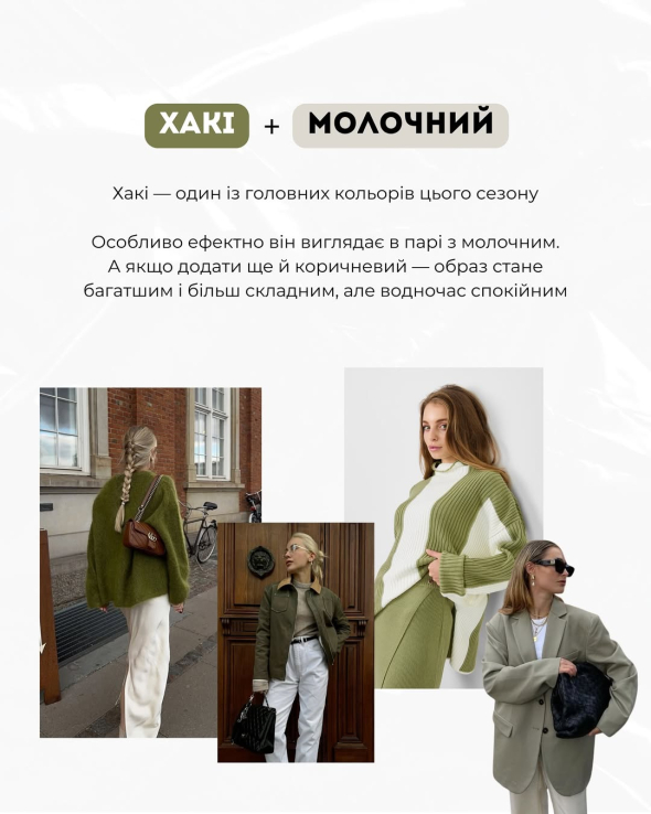 Андре Тан розкриває кольорові комбінації цього року