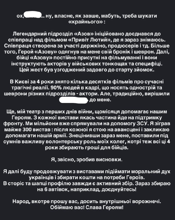 Актор Тарас Цимбалюк відповів на критику бійця "Азову" щодо ролі у фільмі "Лютий привіт"