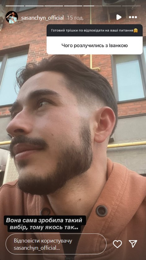 Роман Сасанчин зізнався, що ініціаторкою розлучення стала Іванна. Доньку Елізу він досі не бачив, але чекає на зустріч і поступово оговтується після болісного періоду