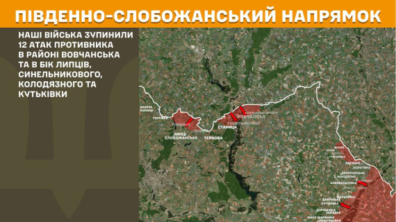 Самые горячие направления - Покровское, Новопавловское и Лиманское - Генштаб о ситуации на фронте