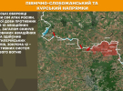 Самые горячие направления - Покровское, Новопавловское и Лиманское - Генштаб о ситуации на фронте