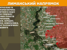 Самые горячие направления - Покровское, Новопавловское и Лиманское - Генштаб о ситуации на фронте