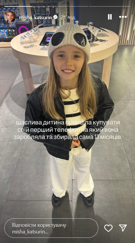 Міша Кацурін навчив доньку заробляти та накопичувати гроші через гру в "папабанк"