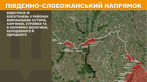 Найзапекліші бої тривають на Покровському та Новопавлівському напрямках - Генштаб