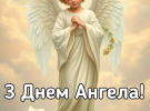День ангела Сергея: подборка искренних поздравительных открыток