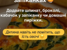 П'ять овочевих страв від нутриціолога, які діти полюблять одразу