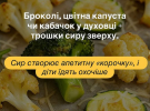 П'ять овочевих страв від нутриціолога, які діти полюблять одразу