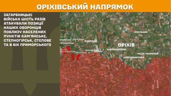 Артиллерия Сил обороны поразила командные пункты и составы окупантов.