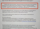 Труханов до сих пор остается гражданином страны-агрессора