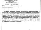 Комиссия при президенте Украины по вопросам гражданства приняла решение о прекращении гражданства нашего государства городскому голове Одессы Геннадию Труханову