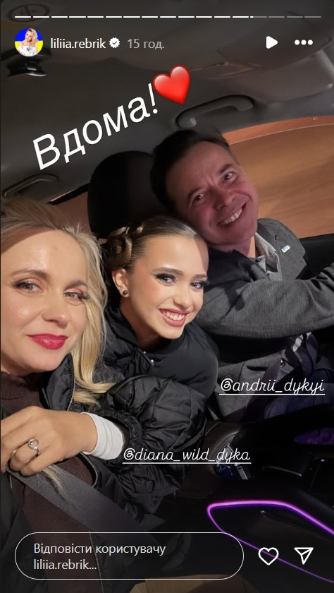 Лилия Ребрик рассказала об успехах дочери в танцах