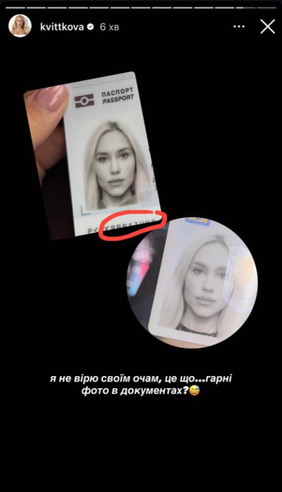 Даша Квіткова 